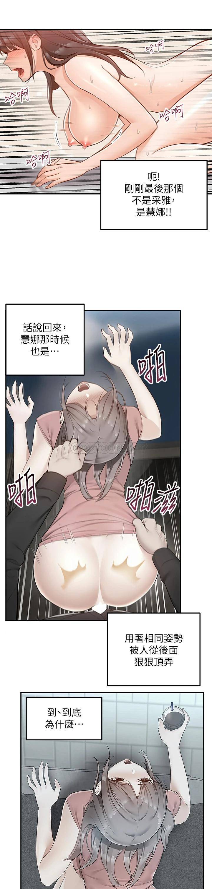 [Manhwa] Delivery to the house｜Pornographic comics Plot, big breasts#[52P]-44