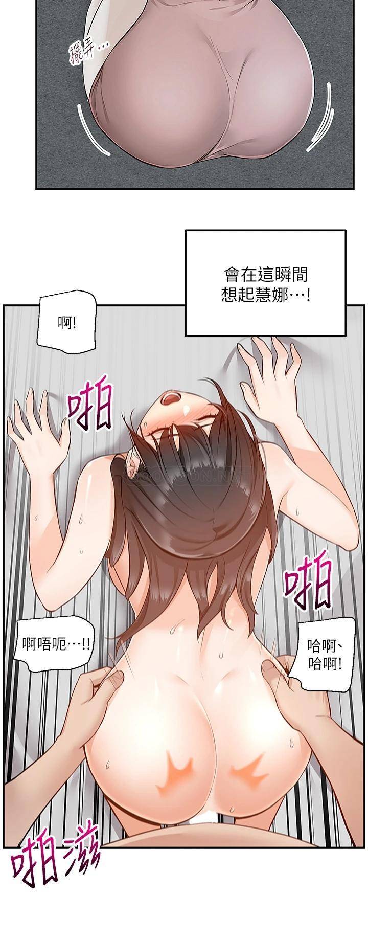 [Manhwa] Delivery to the house｜Pornographic comics Plot, big breasts#[52P]-45