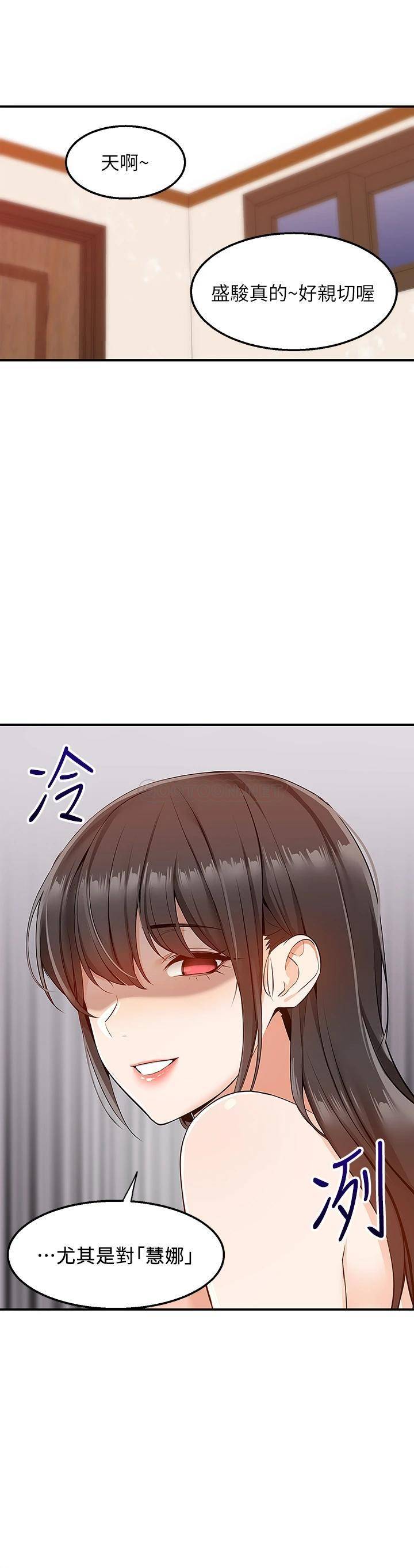 [Manhwa] Delivery to the house｜Pornographic comics Plot, big breasts#[52P]-51