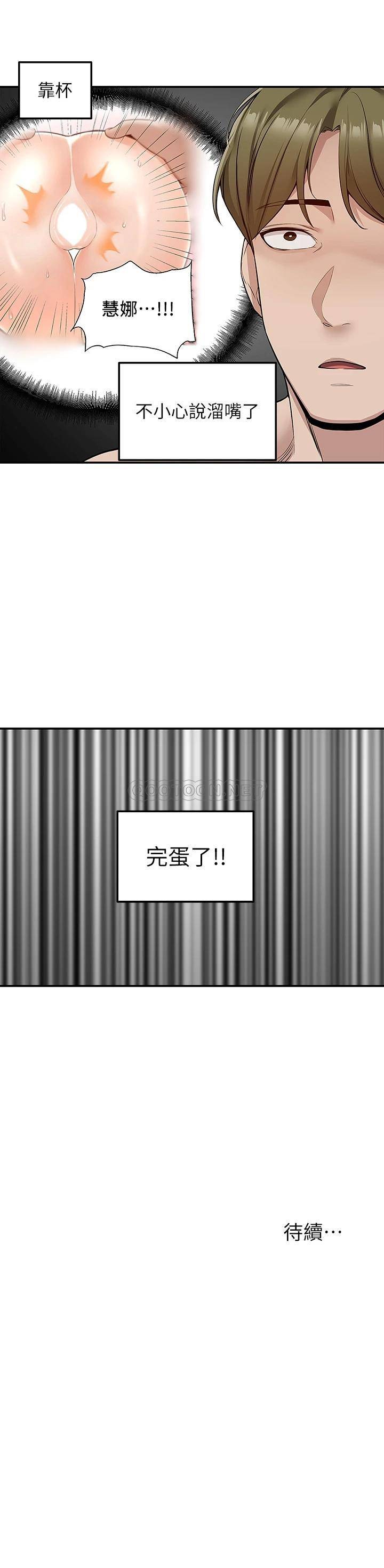 [Manhwa] Delivery to the house｜Pornographic comics Plot, big breasts#[52P]-52