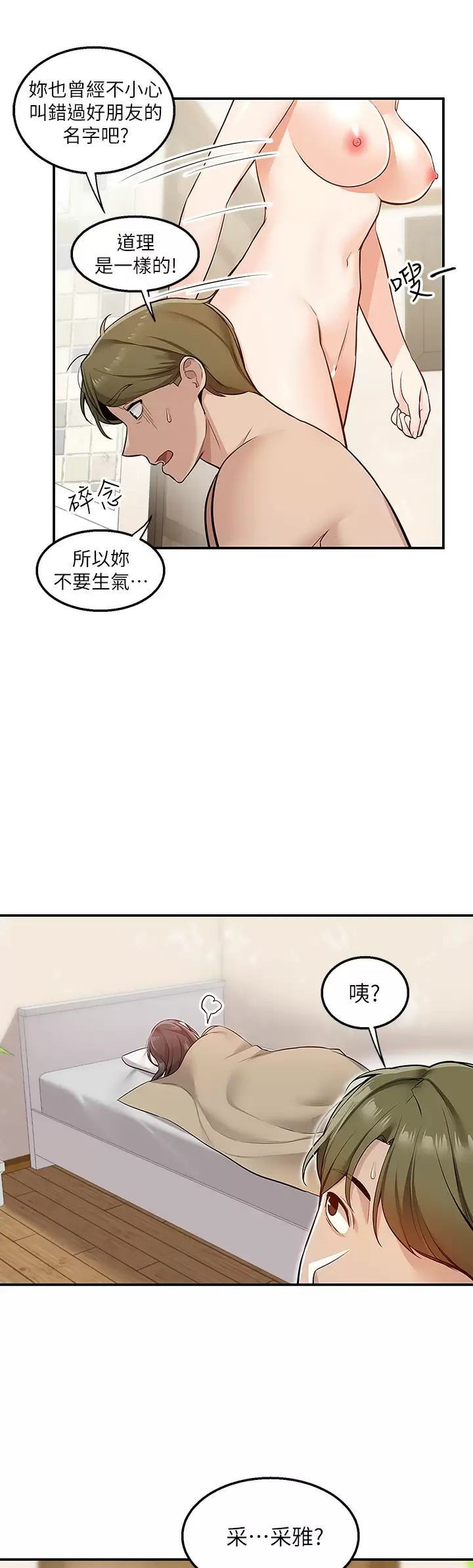 [韩国漫画] 外送到府｜色情漫画 剧情,巨乳大奶#[51P]-13