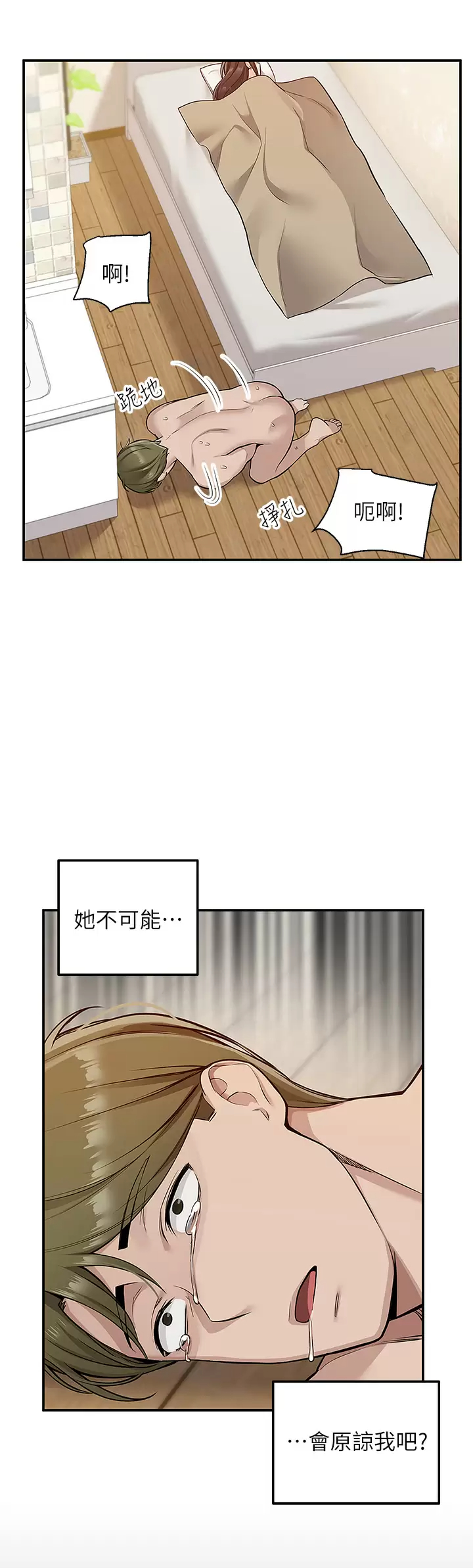 [韩国漫画] 外送到府｜色情漫画 剧情,巨乳大奶#[51P]-17