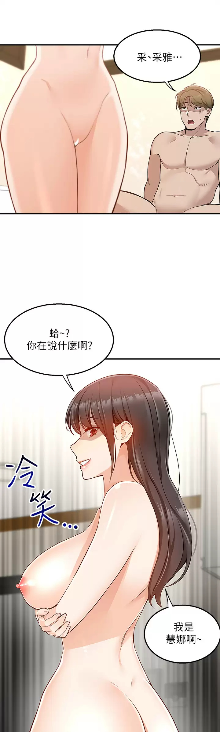 [韩国漫画] 外送到府｜色情漫画 剧情,巨乳大奶#[51P]-2