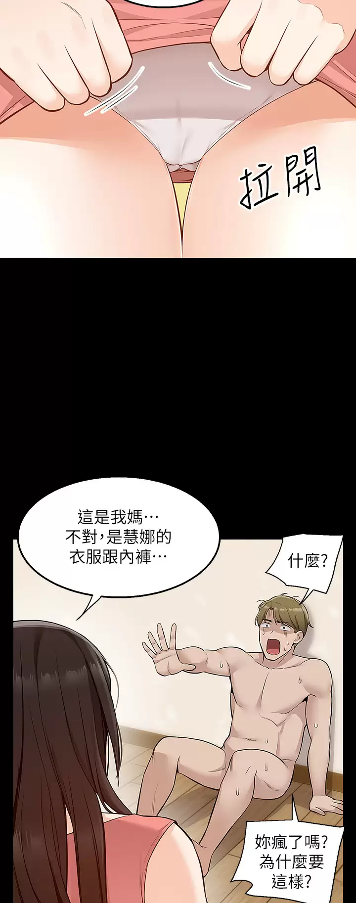 [韩国漫画] 外送到府｜色情漫画 剧情,巨乳大奶#[51P]-20