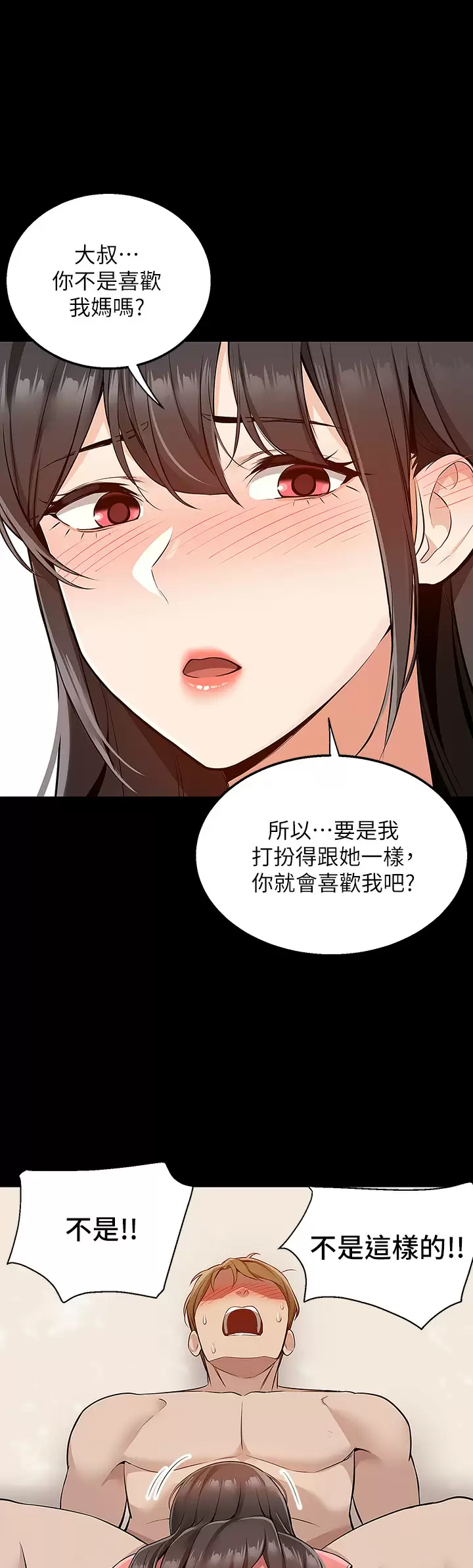 [韩国漫画] 外送到府｜色情漫画 剧情,巨乳大奶#[51P]-22