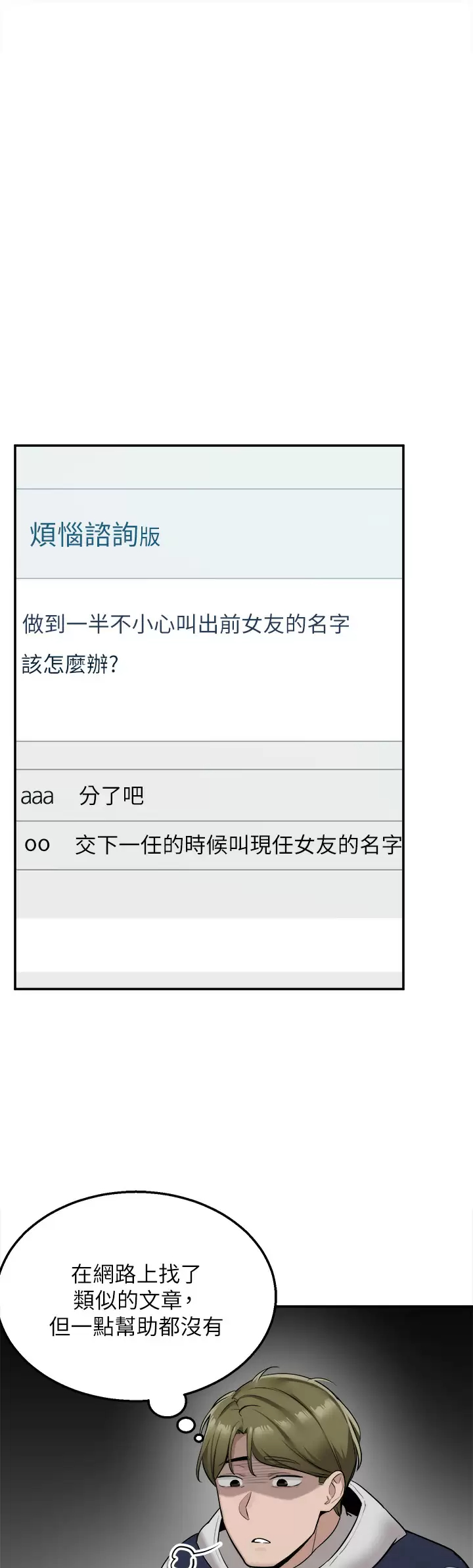 [韩国漫画] 外送到府｜色情漫画 剧情,巨乳大奶#[51P]-30