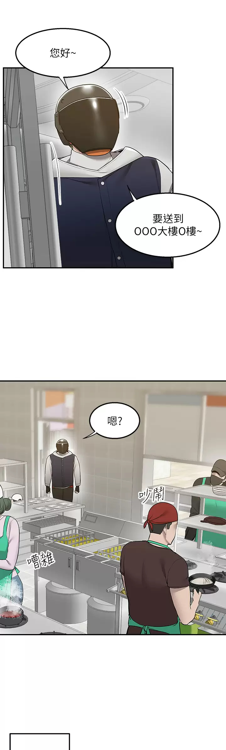 [韩国漫画] 外送到府｜色情漫画 剧情,巨乳大奶#[51P]-36
