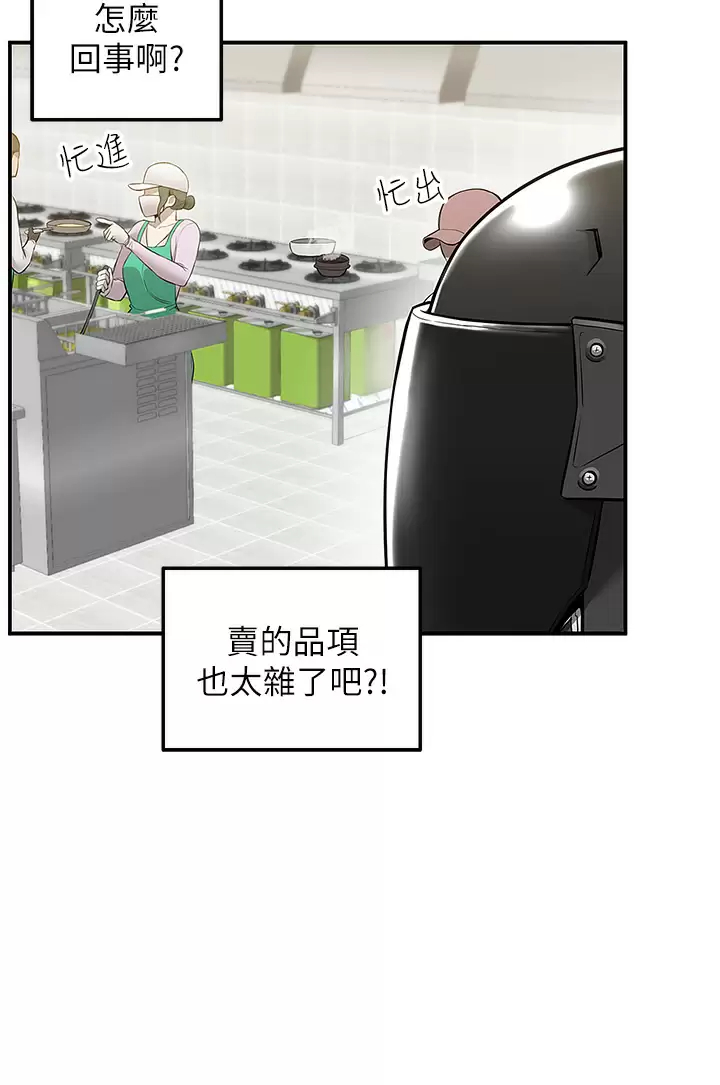 [韩国漫画] 外送到府｜色情漫画 剧情,巨乳大奶#[51P]-37
