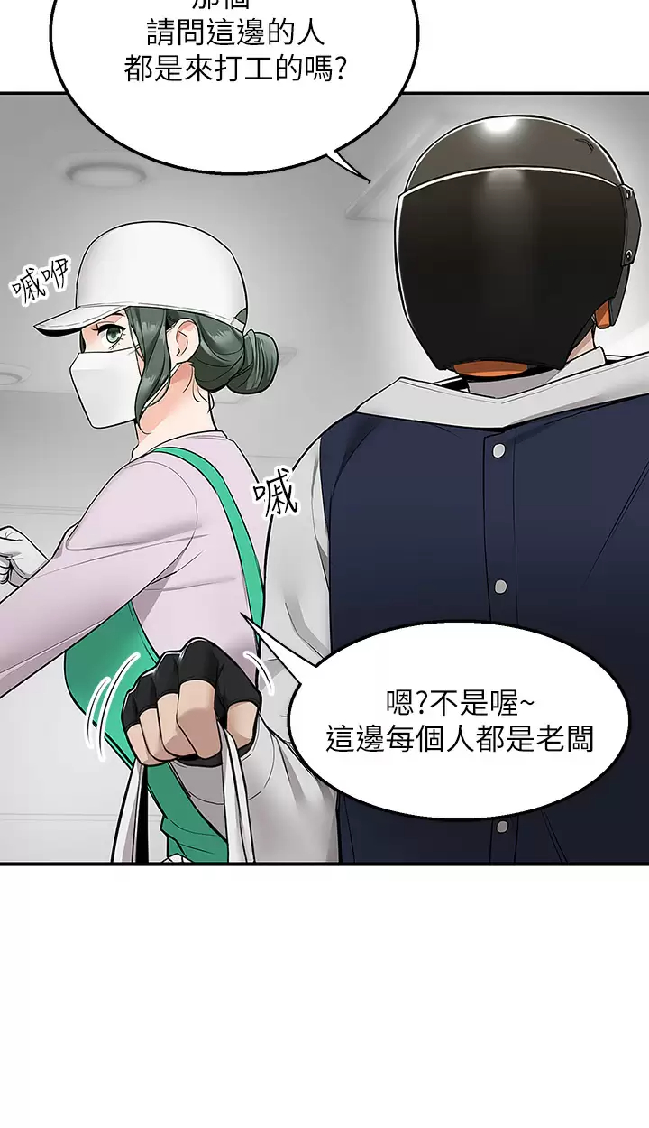 [韩国漫画] 外送到府｜色情漫画 剧情,巨乳大奶#[51P]-39