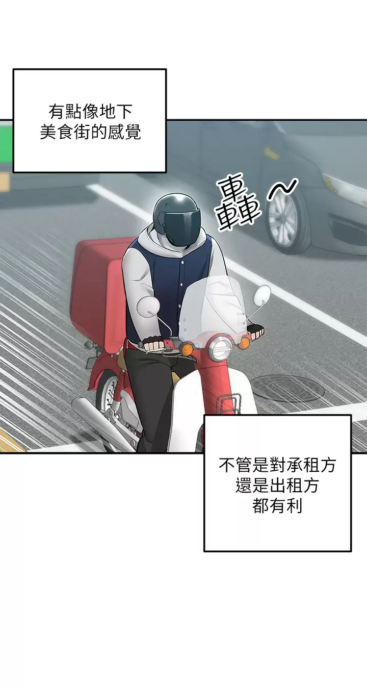 [韩国漫画] 外送到府｜色情漫画 剧情,巨乳大奶#[51P]-41
