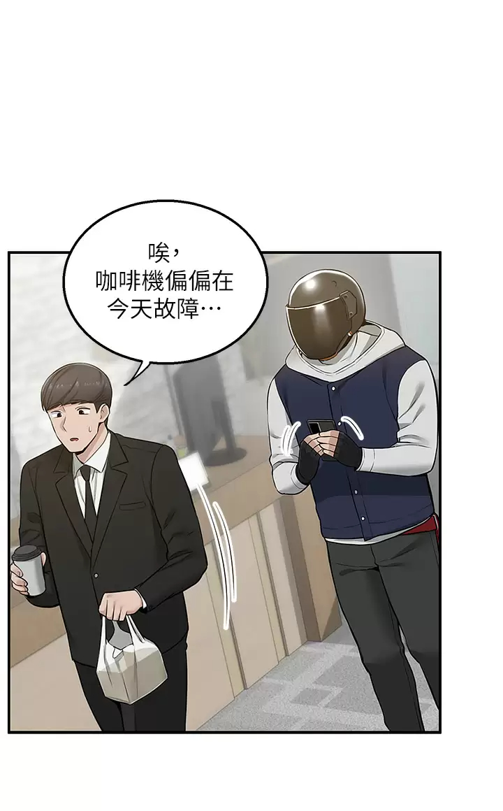 [韩国漫画] 外送到府｜色情漫画 剧情,巨乳大奶#[51P]-45
