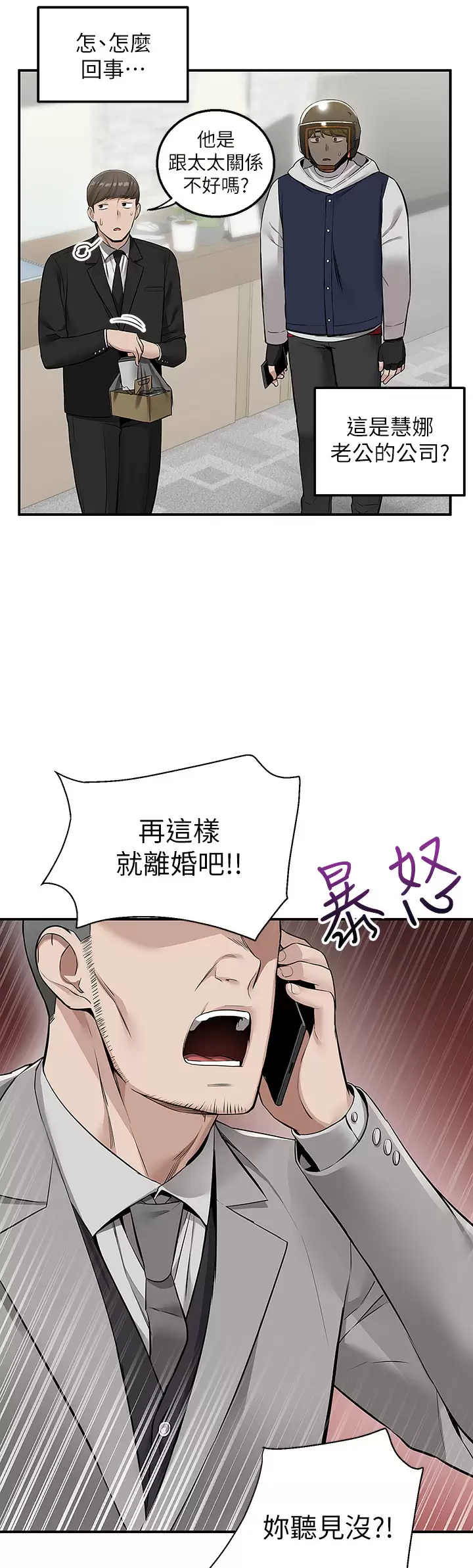 [韩国漫画] 外送到府｜色情漫画 剧情,巨乳大奶#[51P]-48