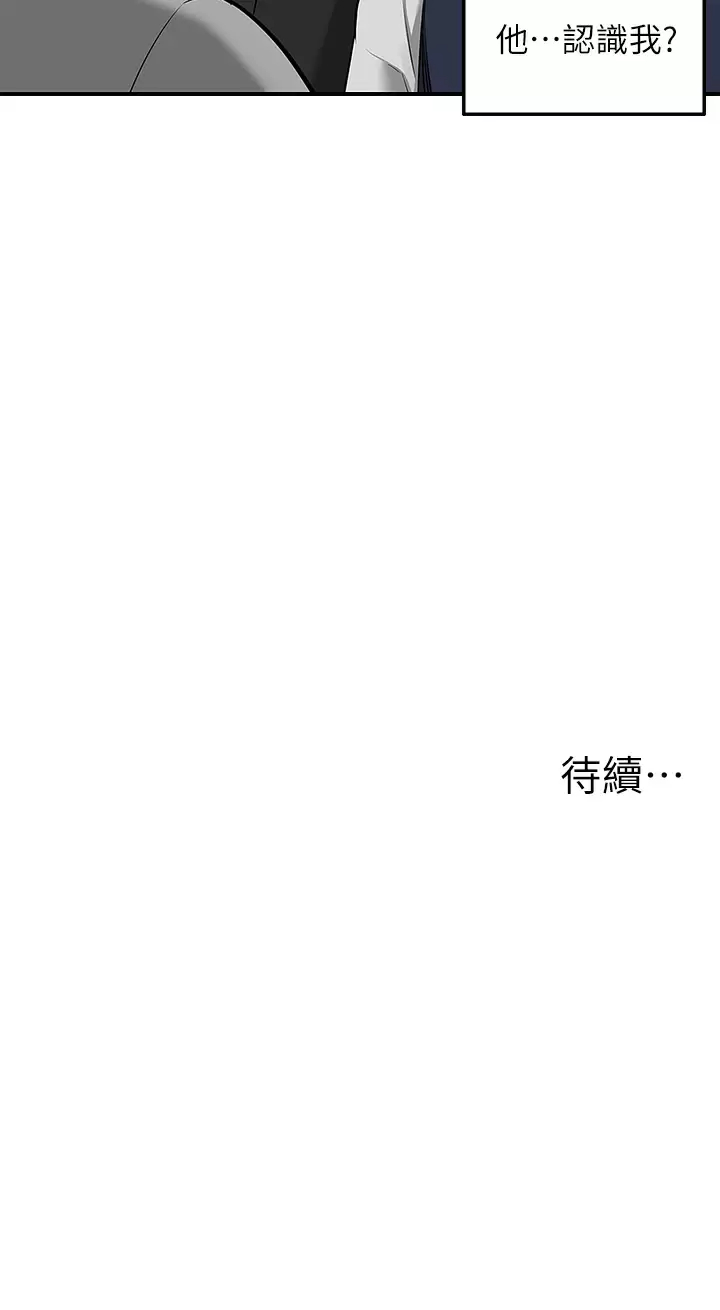 [韩国漫画] 外送到府｜色情漫画 剧情,巨乳大奶#[51P]-51
