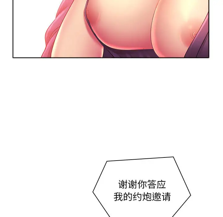 [韩国漫画] 魔性嗓音 剧情,#[130P]-126