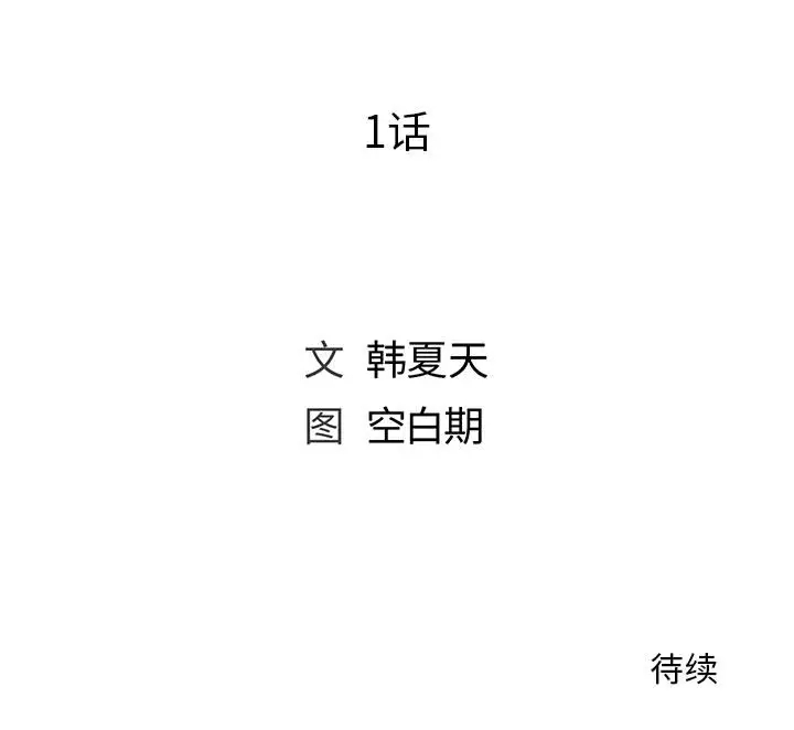 [韩国漫画] 魔性嗓音 剧情,#[130P]-130