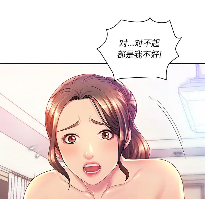 [韩国漫画] 魔性嗓音 剧情,#[130P]-24