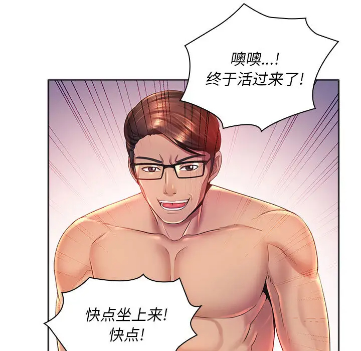 [韩国漫画] 魔性嗓音 剧情,#[130P]-54