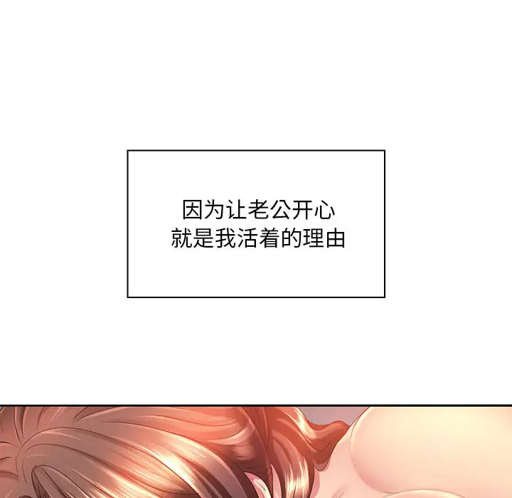 [韩国漫画] 魔性嗓音 剧情,#[130P]-81