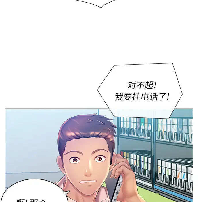 [韩国漫画] 魔性嗓音 剧情,#[128P]-101