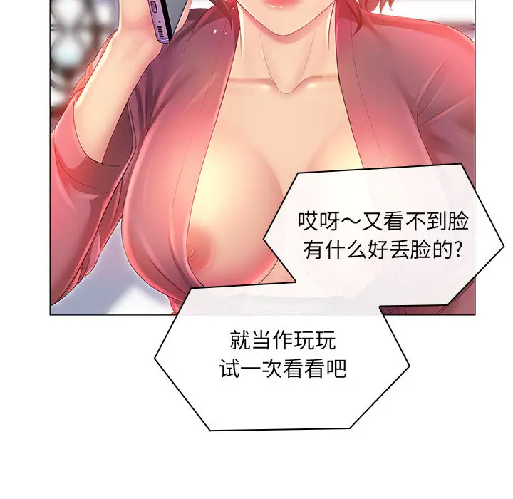 [韩国漫画] 魔性嗓音 剧情,#[128P]-41