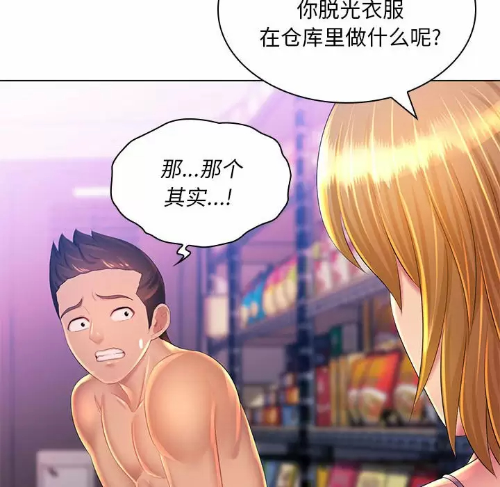[韩国漫画] 魔性嗓音 剧情,#[129P]-68