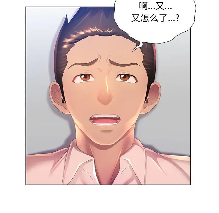 [韩国漫画] 魔性嗓音 剧情,#[127P]-116