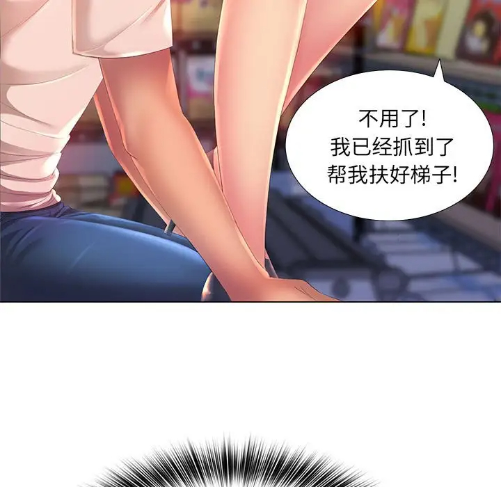 [韩国漫画] 魔性嗓音 剧情,#[127P]-19