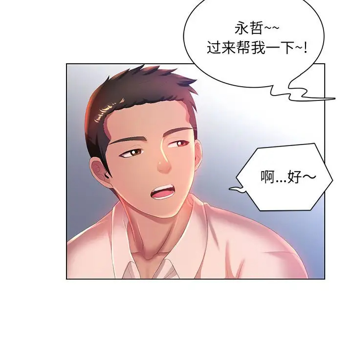[韩国漫画] 魔性嗓音 剧情,#[127P]-5