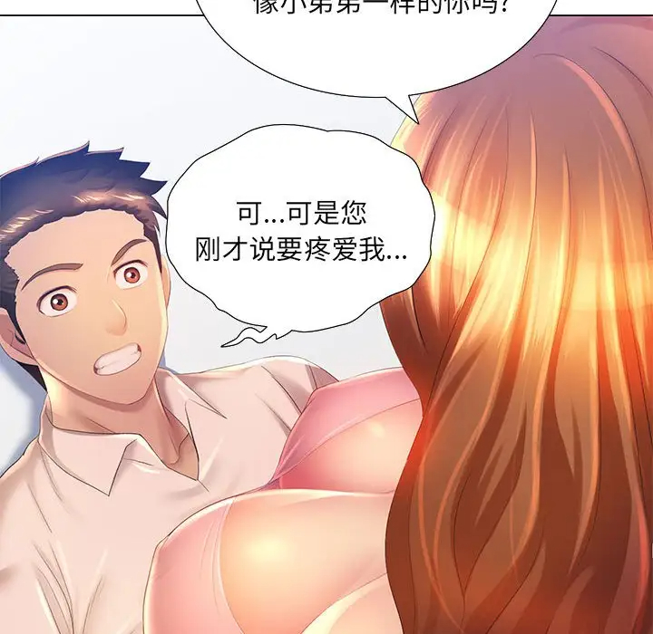 [韩国漫画] 魔性嗓音 剧情,#[127P]-58