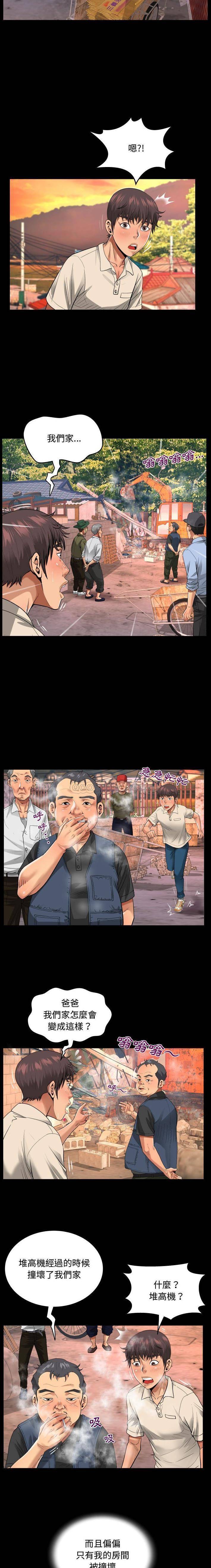 [韩国漫画] 魔性嗓音 剧情,#[16P]-8