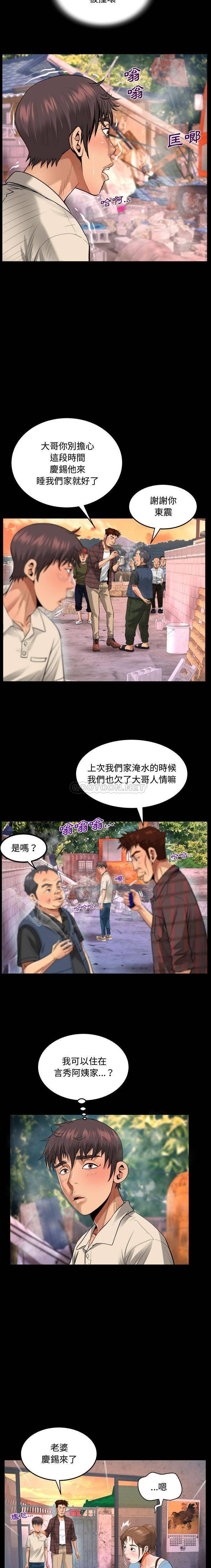 [韩国漫画] 魔性嗓音 剧情,#[16P]-9