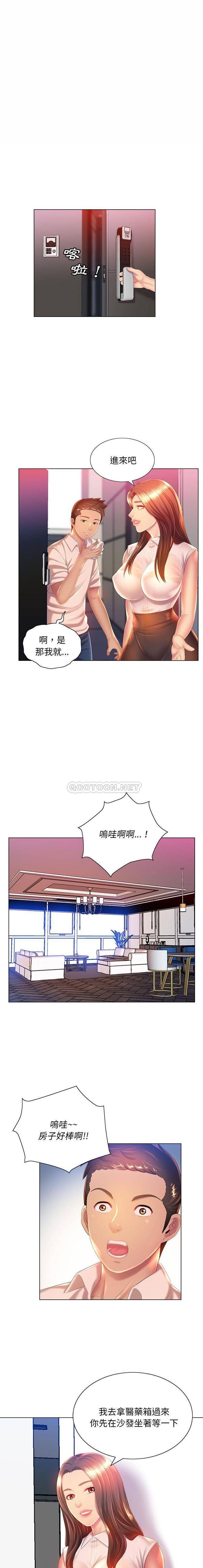 [韩国漫画] 魔性嗓音 剧情,#[16P]-1