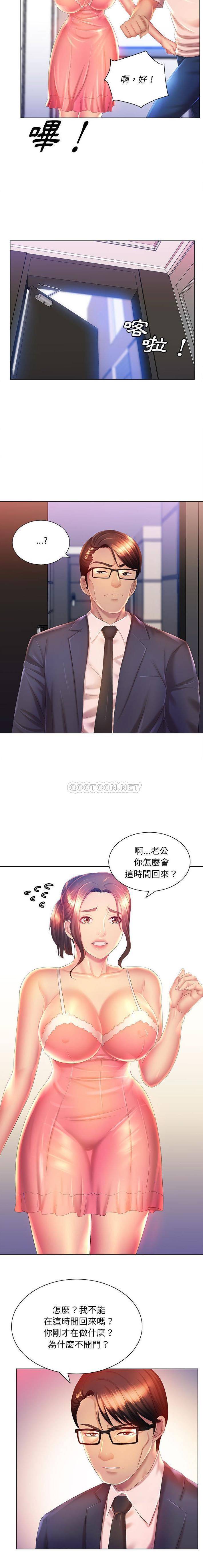 [韩国漫画] 魔性嗓音 剧情,#[16P]-11