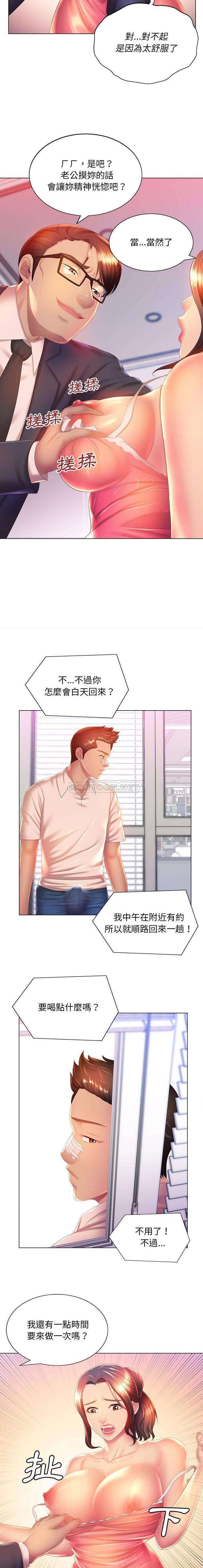 [韩国漫画] 魔性嗓音 剧情,#[16P]-14
