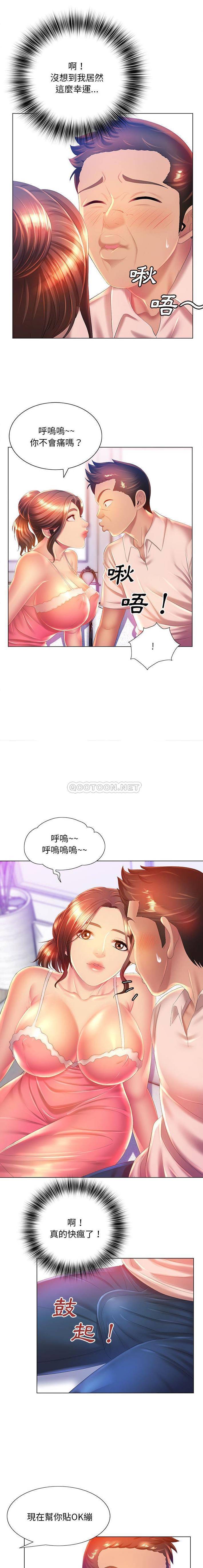 [韩国漫画] 魔性嗓音 剧情,#[16P]-8