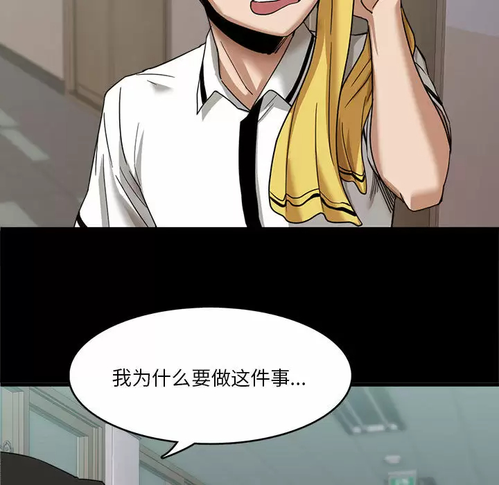 [韩国漫画] 实习老师住我家 剧情,熟女人妻,女教师,巨乳大奶, OL#[160P]-41