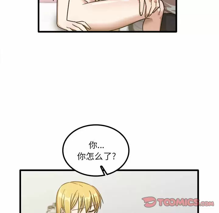 [韩国漫画] 实习老师住我家 剧情,熟女人妻,女教师,巨乳大奶, OL#[118P]-68