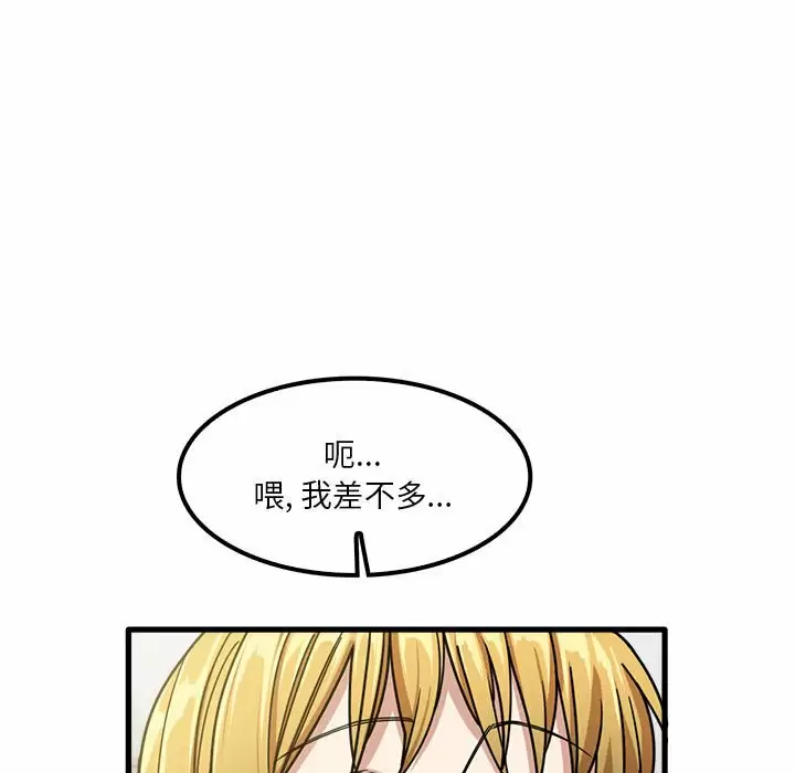 [韩国漫画] 实习老师住我家 剧情,熟女人妻,女教师,巨乳大奶, OL#[132P]-35