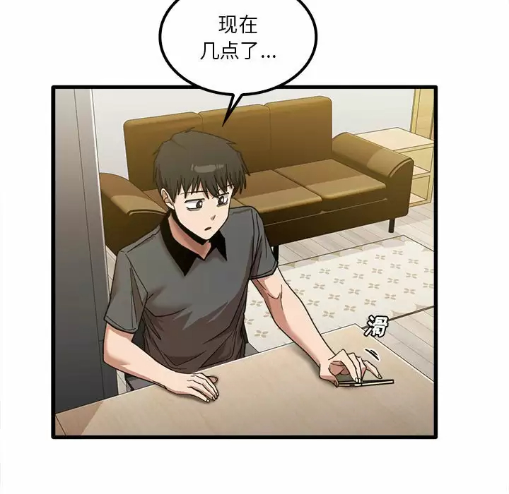 [韩国漫画] 实习老师住我家 剧情,熟女人妻,女教师,巨乳大奶, OL#[125P]-32