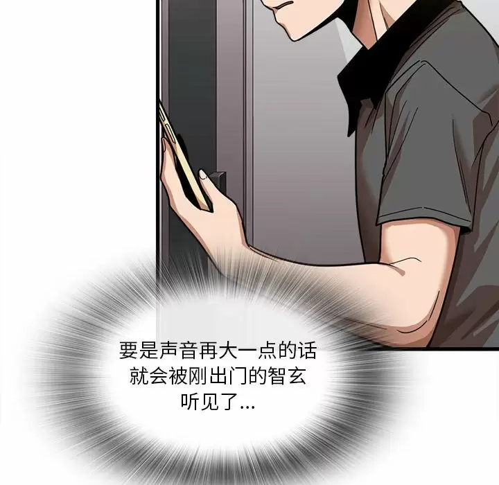 [韩国漫画] 实习老师住我家 剧情,熟女人妻,女教师,巨乳大奶, OL#[125P]-58