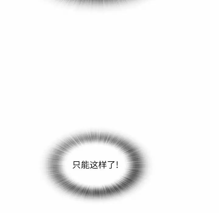 [韩国漫画] 实习老师住我家 剧情,熟女人妻,女教师,巨乳大奶, OL#[125P]-59
