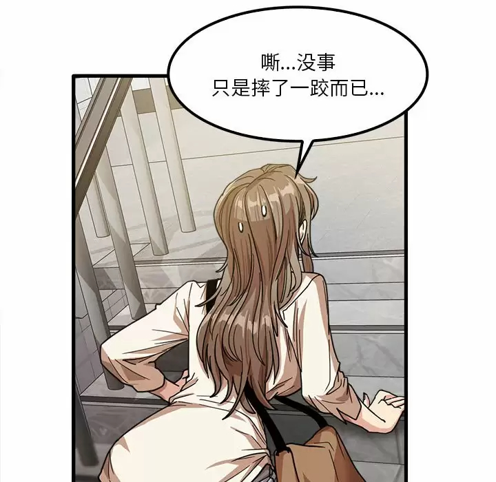 [韩国漫画] 实习老师住我家 剧情,熟女人妻,女教师,巨乳大奶, OL#[125P]-76