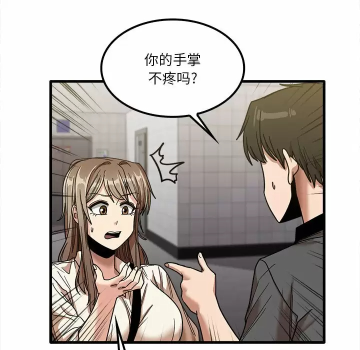 [韩国漫画] 实习老师住我家 剧情,熟女人妻,女教师,巨乳大奶, OL#[125P]-85