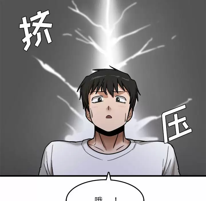 [韩国漫画] 实习老师住我家 剧情,熟女人妻,女教师,巨乳大奶, OL#[106P]-72
