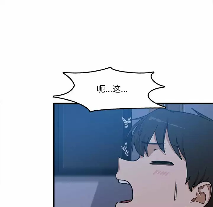 [韩国漫画] 实习老师住我家 剧情,熟女人妻,女教师,巨乳大奶, OL#[106P]-87
