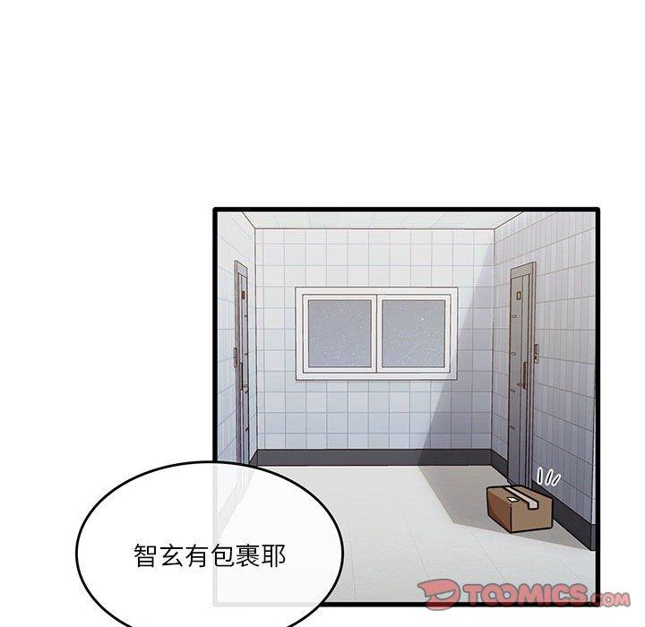 [韩国漫画] 实习老师住我家 剧情,熟女人妻,女教师,巨乳大奶, OL#[98P]-54