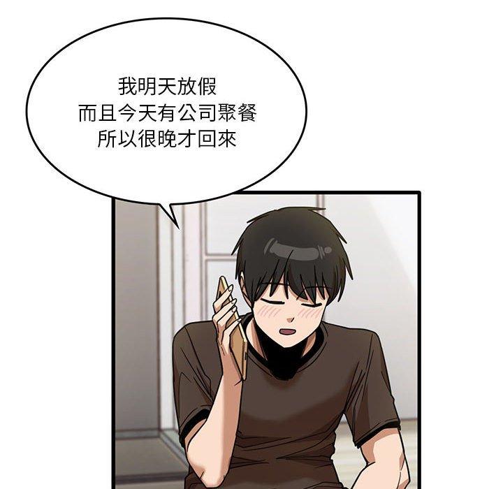 [韩国漫画] 实习老师住我家 剧情,熟女人妻,女教师,巨乳大奶, OL#[98P]-71