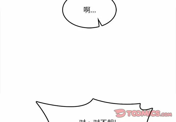 [韩国漫画] 实习老师住我家 剧情,熟女人妻,女教师,巨乳大奶, OL#[153P]-3