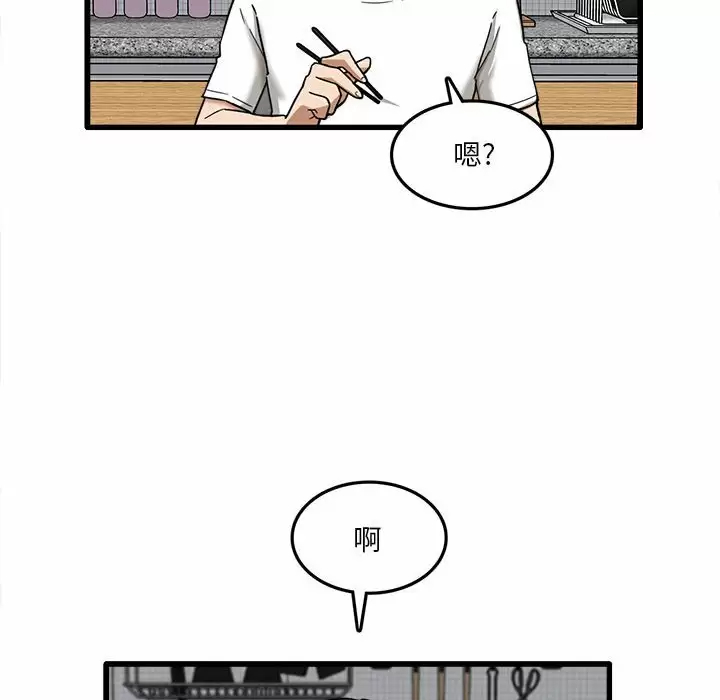 [韩国漫画] 实习老师住我家 剧情,熟女人妻,女教师,巨乳大奶, OL#[153P]-73