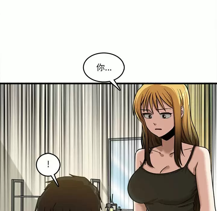 [韩国漫画] 实习老师住我家 剧情,熟女人妻,女教师,巨乳大奶, OL#[113P]-63
